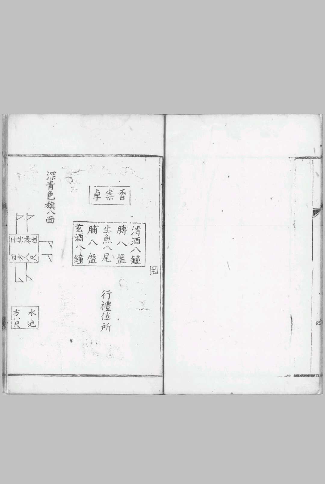 图片[10]-中华古籍网-专注古书收集求雨法  卢询 清康熙52年[1713] 刻本-中华古籍网-专注古书收集中华古籍网-专注古书收集
