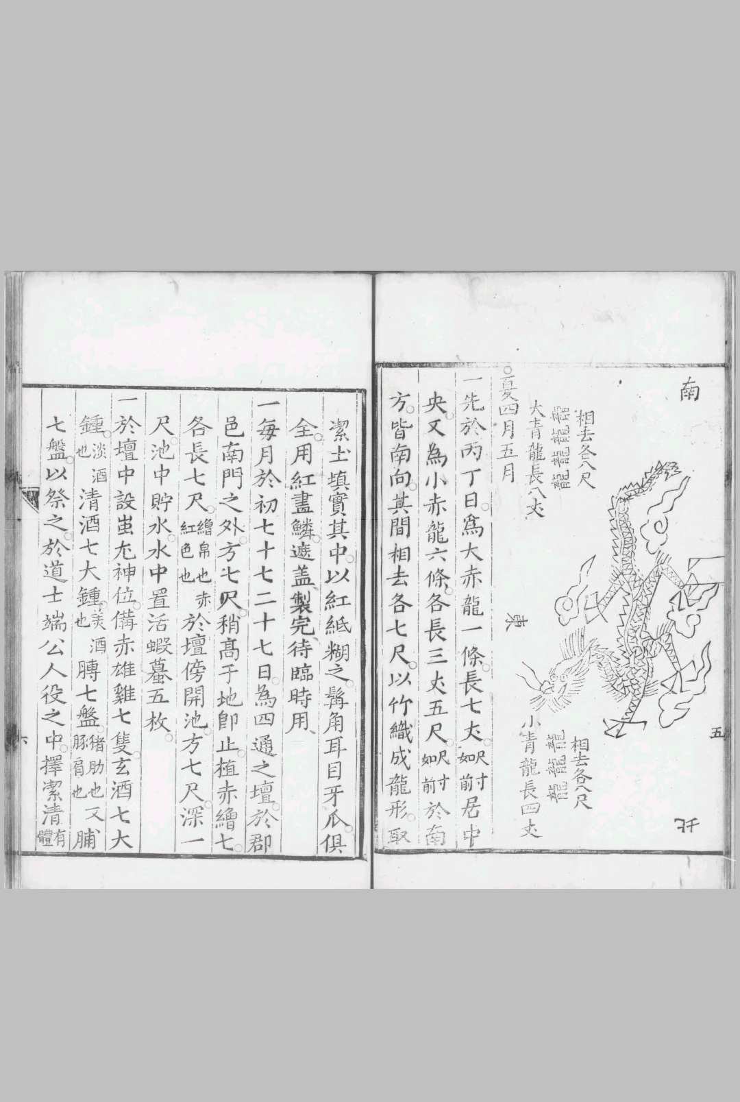 图片[7]-中华古籍网-专注古书收集求雨法  卢询 清康熙52年[1713] 刻本-中华古籍网-专注古书收集中华古籍网-专注古书收集