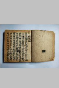 择明师-中华古籍网-专注古书收集中华古籍网-专注古书收集