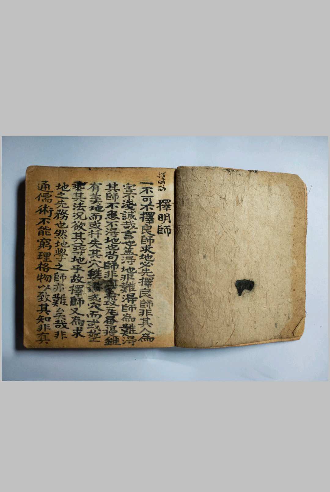 择明师-中华古籍网-专注古书收集中华古籍网-专注古书收集