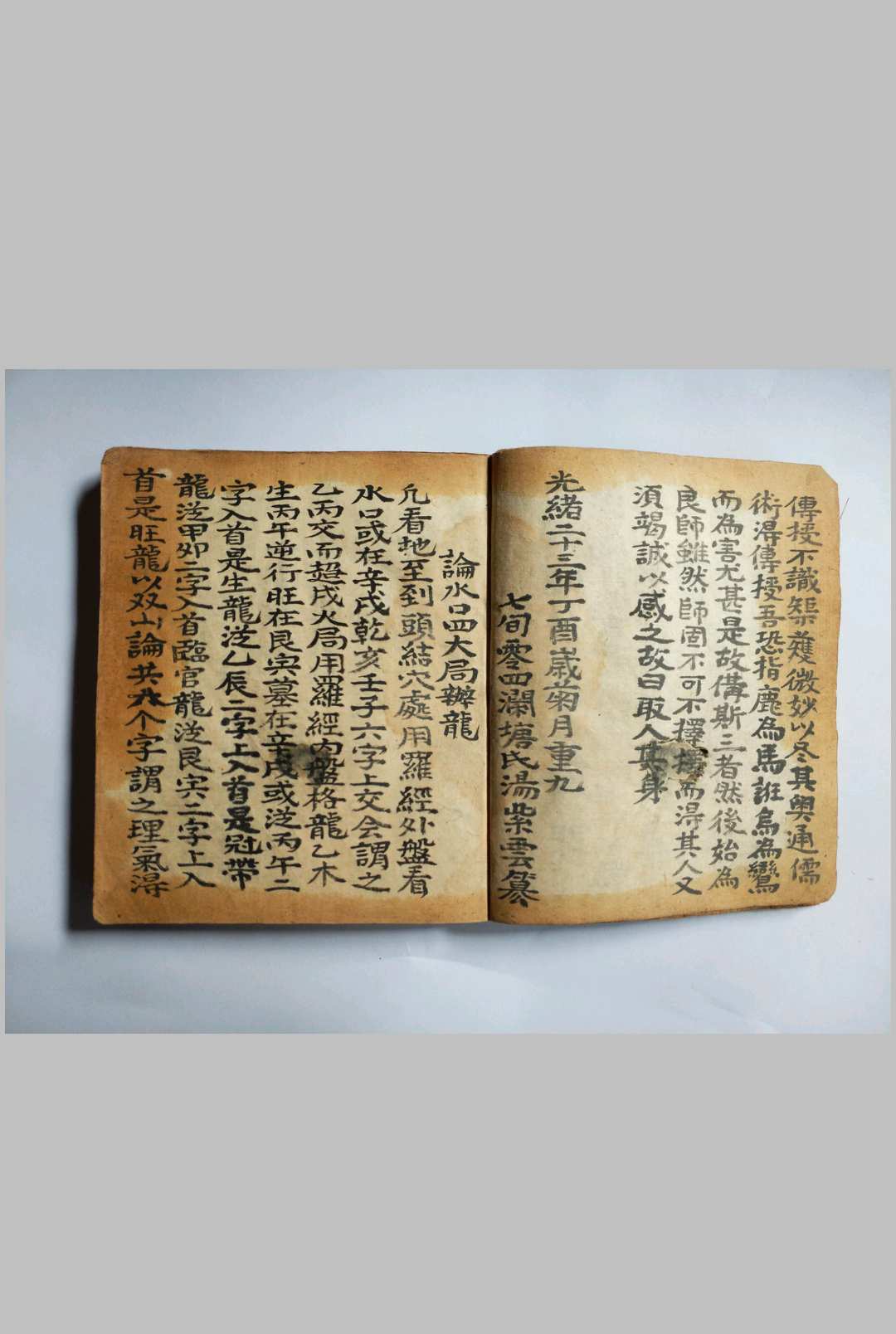 图片[6]-中华古籍网-专注古书收集择明师-中华古籍网-专注古书收集中华古籍网-专注古书收集