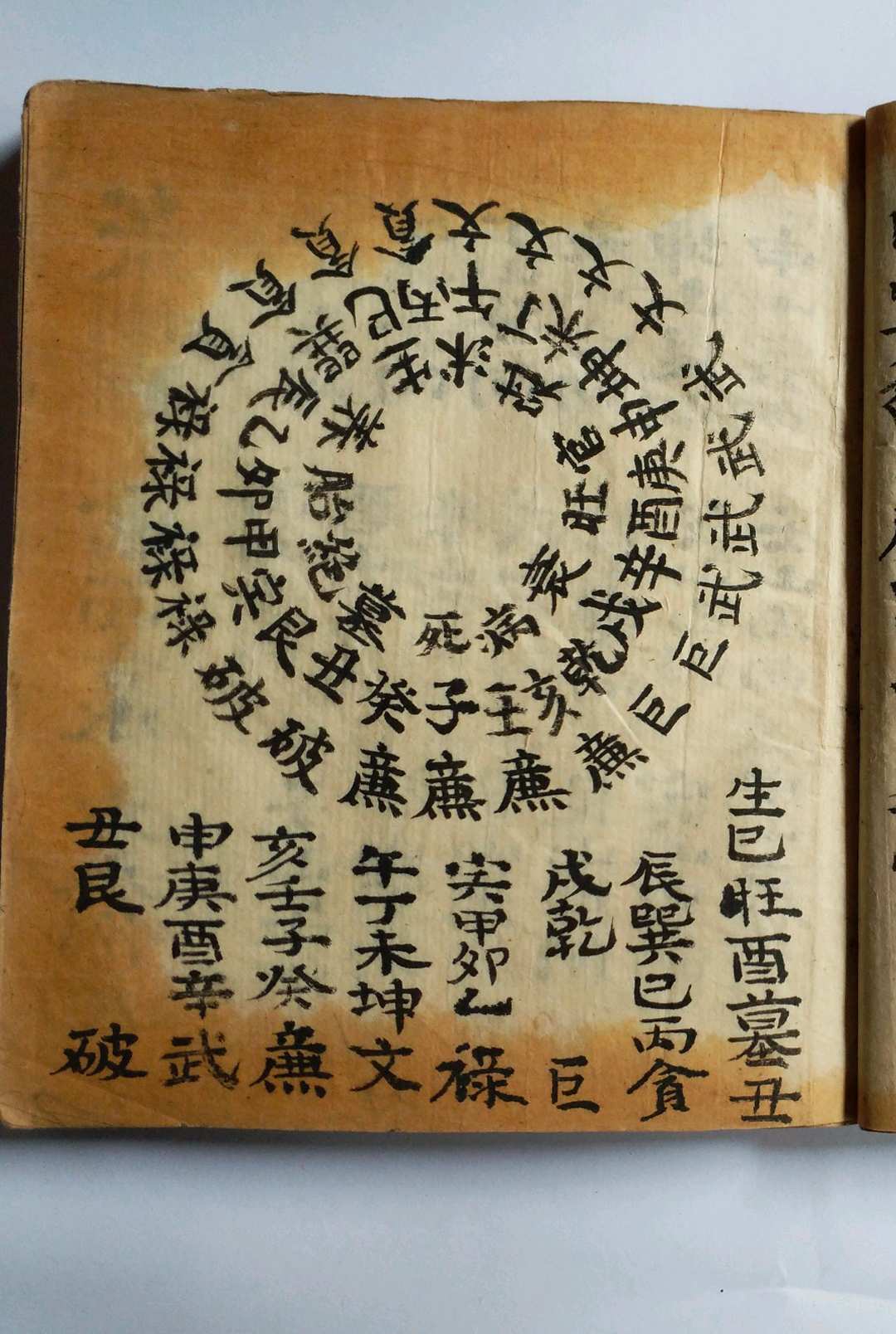 图片[17]-中华古籍网-专注古书收集择明师-中华古籍网-专注古书收集中华古籍网-专注古书收集