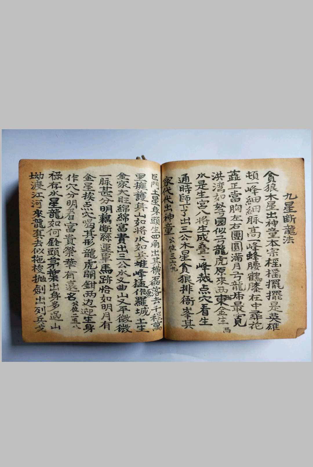 图片[11]-中华古籍网-专注古书收集择明师-中华古籍网-专注古书收集中华古籍网-专注古书收集