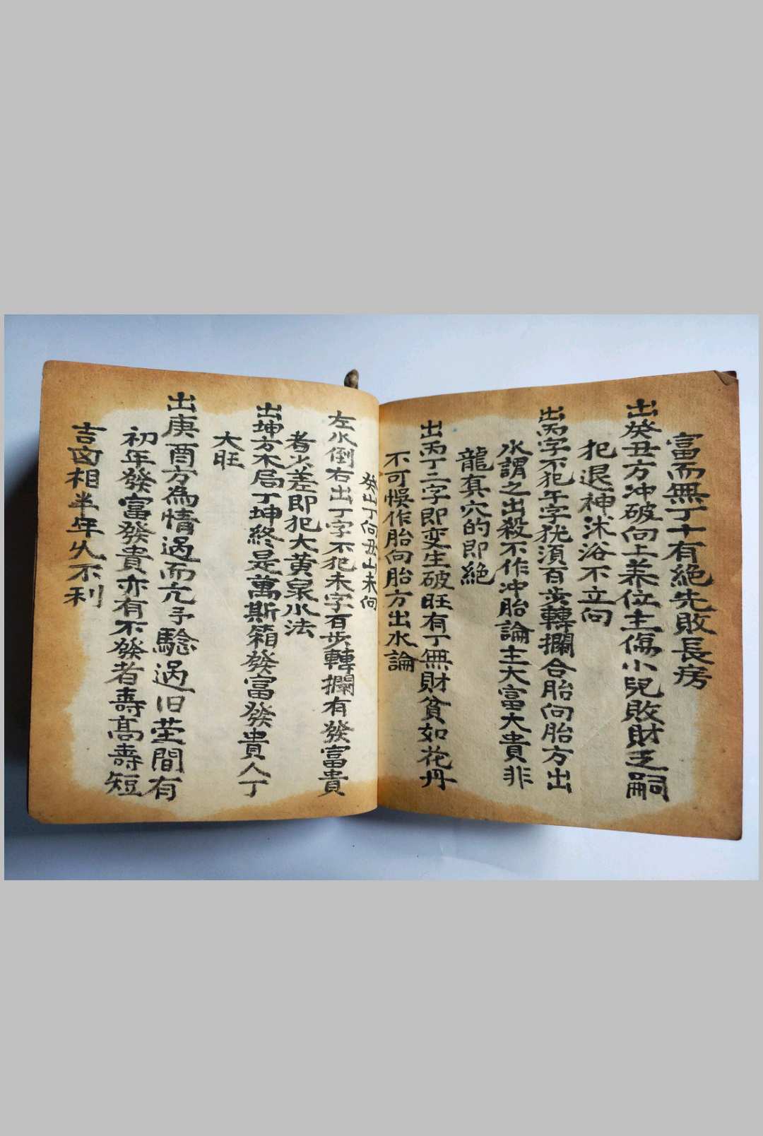 图片[8]-中华古籍网-专注古书收集择明师-中华古籍网-专注古书收集中华古籍网-专注古书收集