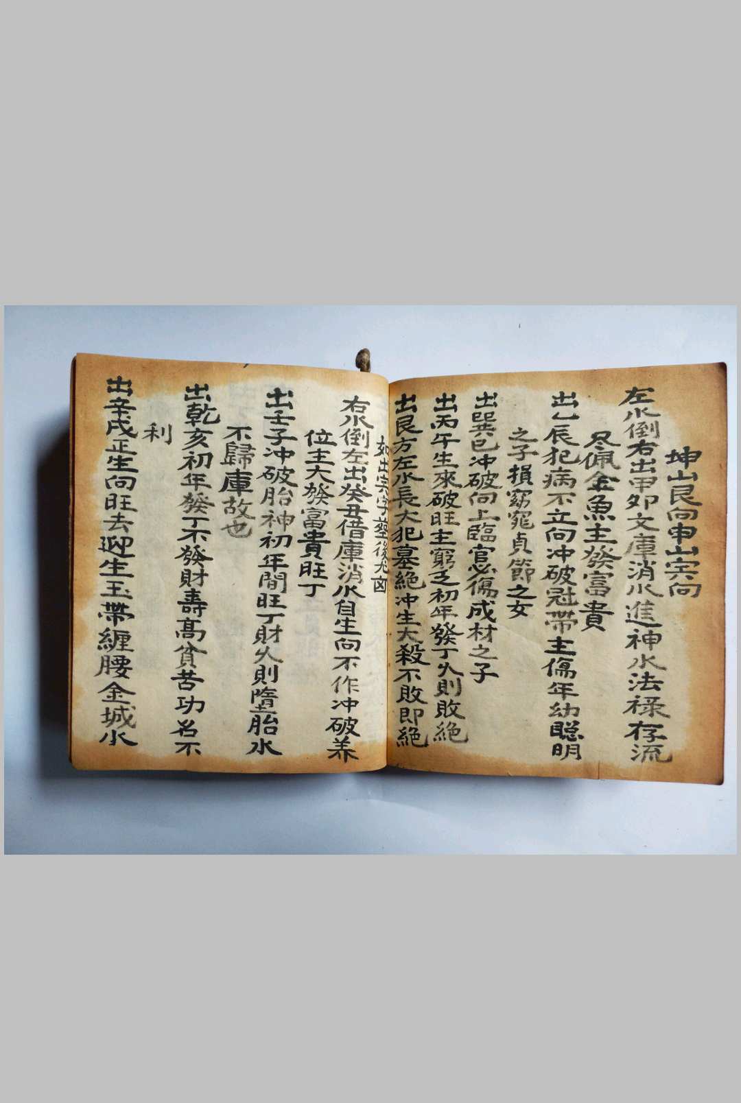 图片[14]-中华古籍网-专注古书收集择明师-中华古籍网-专注古书收集中华古籍网-专注古书收集