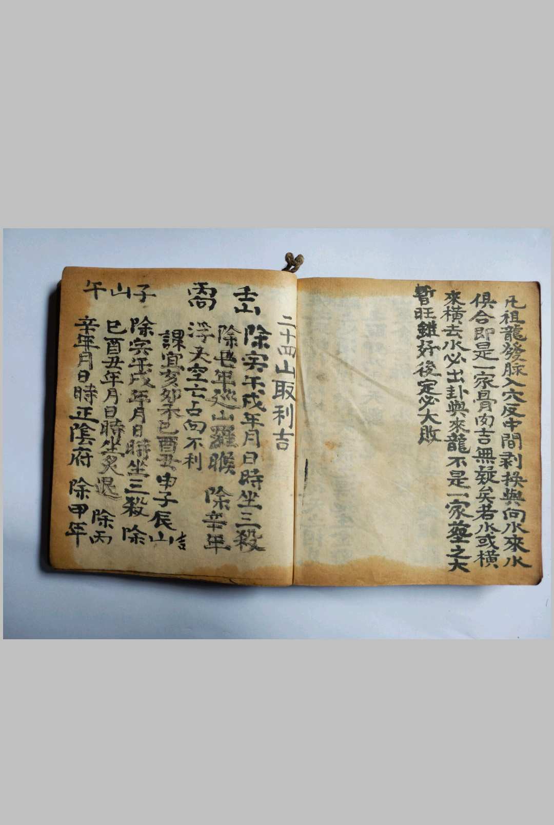 图片[16]-中华古籍网-专注古书收集择明师-中华古籍网-专注古书收集中华古籍网-专注古书收集