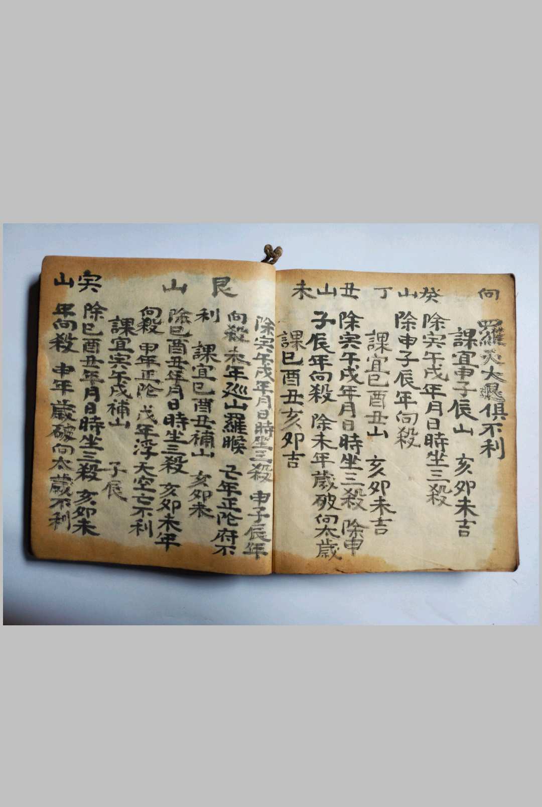图片[15]-中华古籍网-专注古书收集择明师-中华古籍网-专注古书收集中华古籍网-专注古书收集