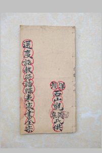 送度诏赦符诰牒表家书全宗-中华古籍网-专注古书收集中华古籍网-专注古书收集