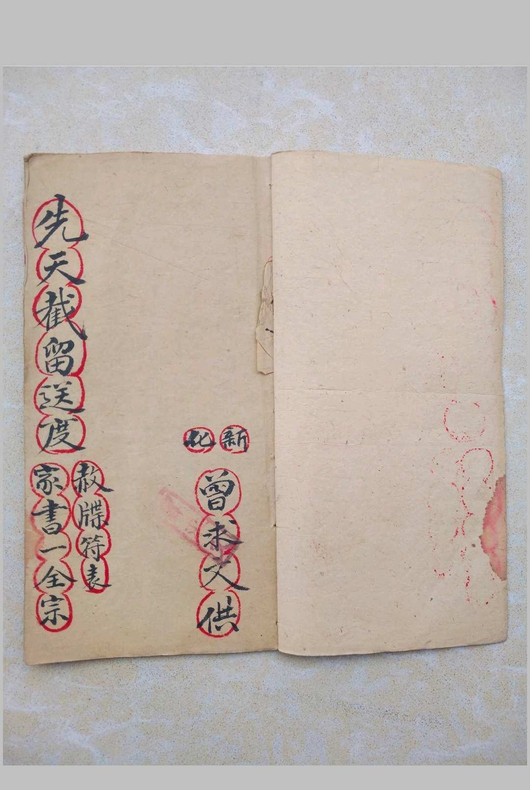图片[2]-中华古籍网-专注古书收集送度诏赦符诰牒表家书全宗-中华古籍网-专注古书收集中华古籍网-专注古书收集
