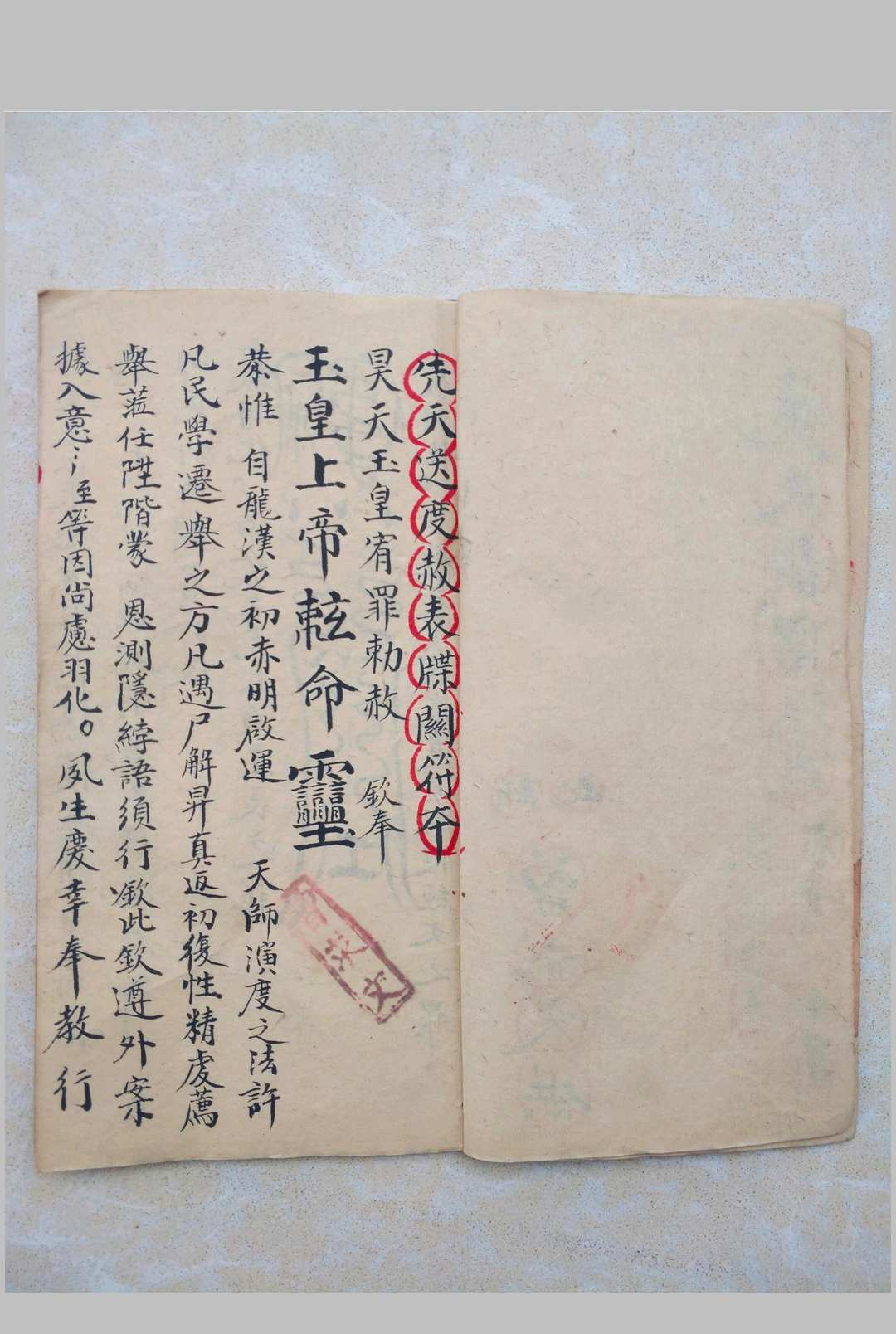 图片[3]-中华古籍网-专注古书收集送度诏赦符诰牒表家书全宗-中华古籍网-专注古书收集中华古籍网-专注古书收集