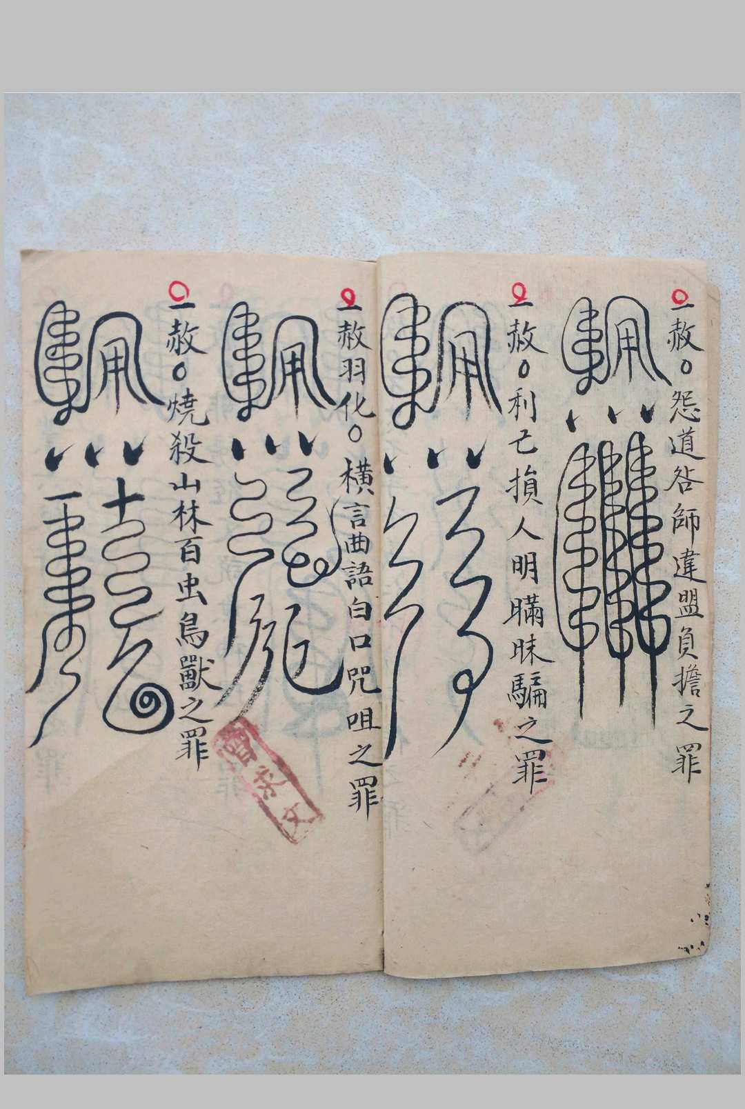 图片[5]-中华古籍网-专注古书收集送度诏赦符诰牒表家书全宗-中华古籍网-专注古书收集中华古籍网-专注古书收集