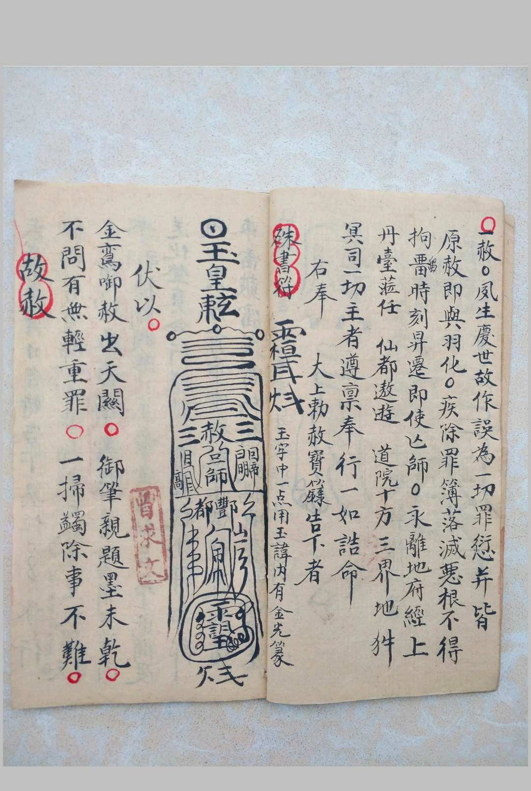 图片[4]-中华古籍网-专注古书收集送度诏赦符诰牒表家书全宗-中华古籍网-专注古书收集中华古籍网-专注古书收集