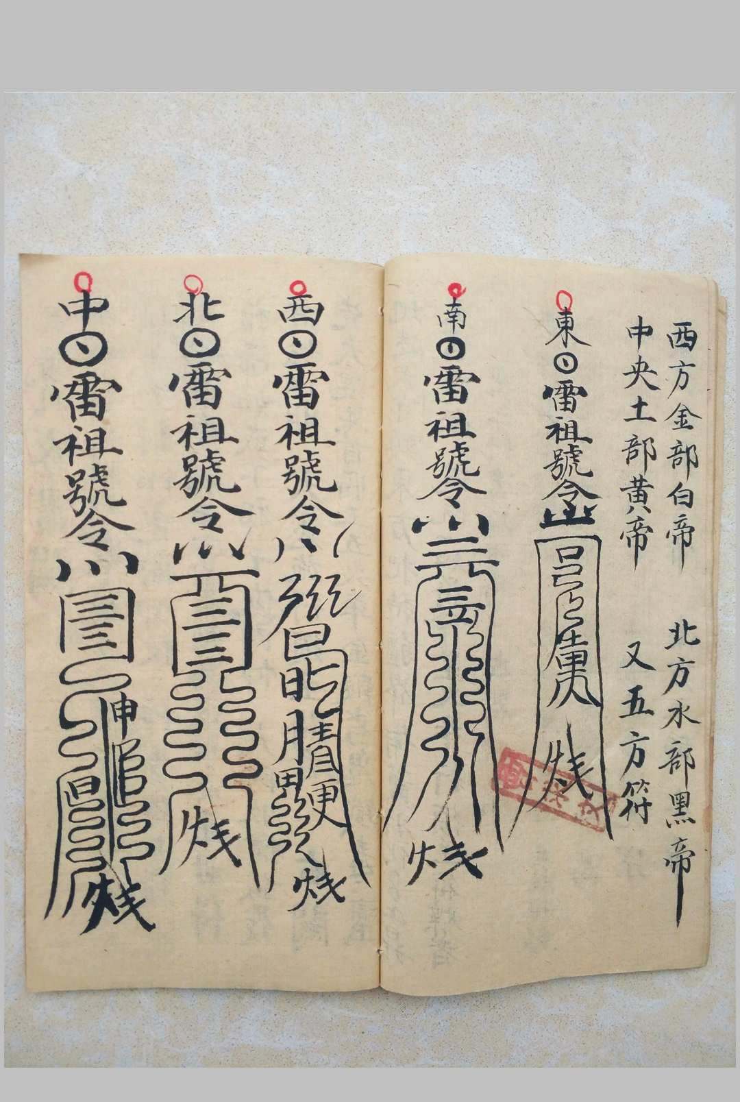 图片[8]-中华古籍网-专注古书收集送度诏赦符诰牒表家书全宗-中华古籍网-专注古书收集中华古籍网-专注古书收集