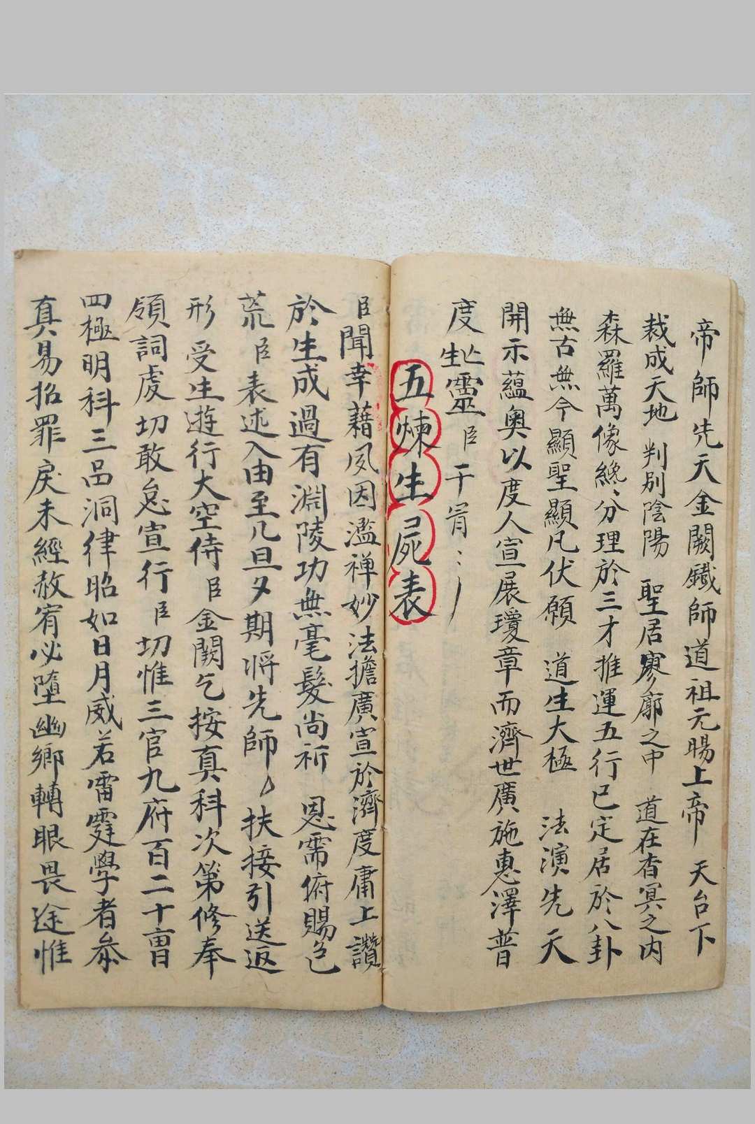 图片[7]-中华古籍网-专注古书收集送度诏赦符诰牒表家书全宗-中华古籍网-专注古书收集中华古籍网-专注古书收集