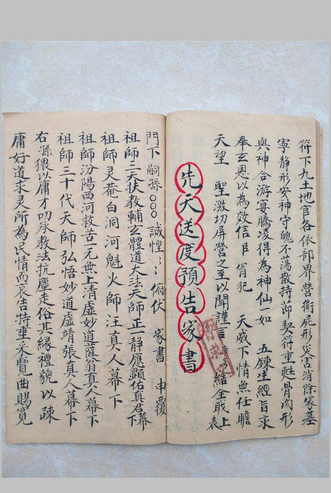 图片[9]-中华古籍网-专注古书收集送度诏赦符诰牒表家书全宗-中华古籍网-专注古书收集中华古籍网-专注古书收集