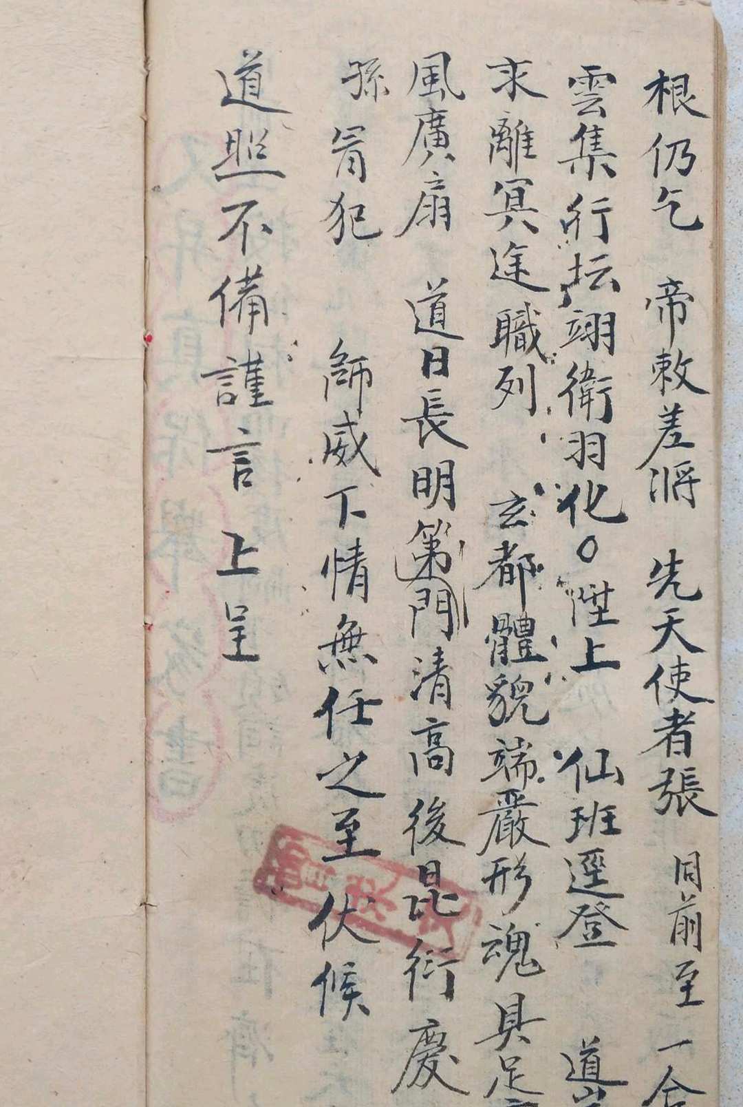 图片[10]-中华古籍网-专注古书收集送度诏赦符诰牒表家书全宗-中华古籍网-专注古书收集中华古籍网-专注古书收集