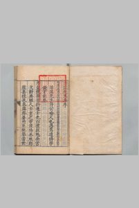 活溪诗集 ５卷 文集４卷 合９卷 符观 符锡,明嘉靖18年中华古籍网-专注古书收集中华古籍网