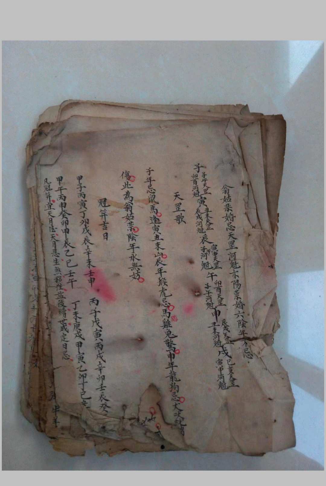 嫁娶择吉秘书-婚元捷要手抄残本-中华古籍网-专注古书收集中华古籍网-专注古书收集