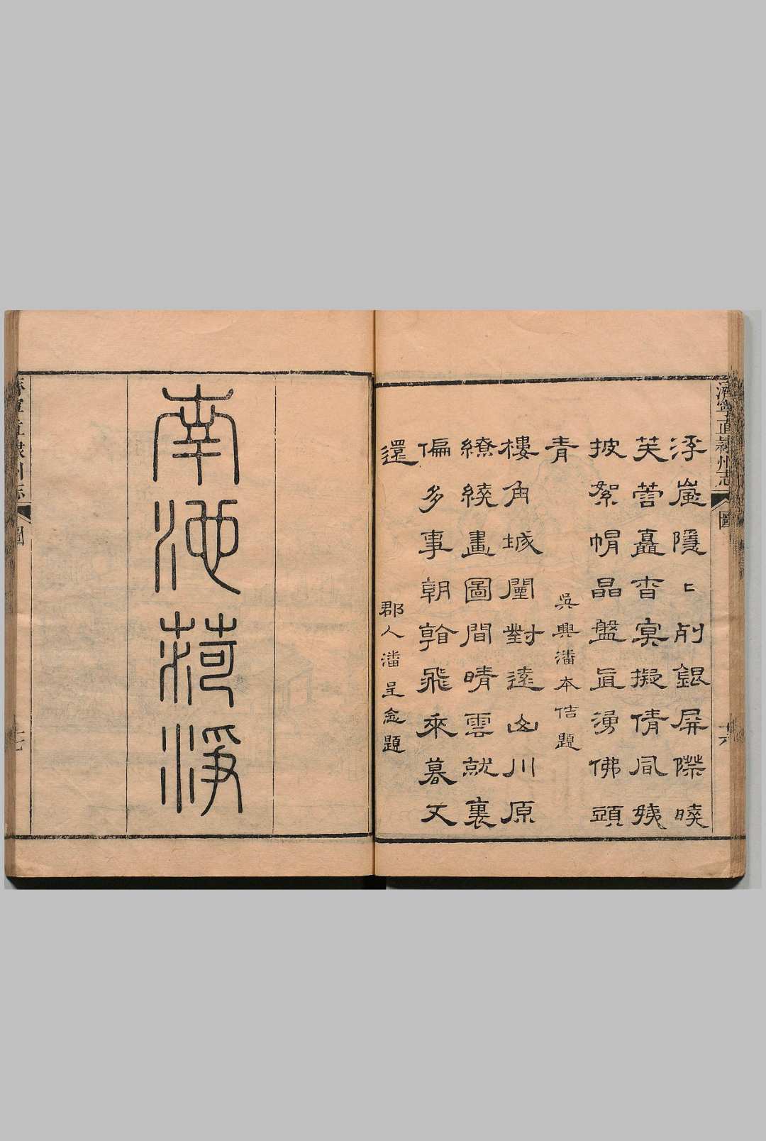 图片[4]中华古籍网-专注古书收集济宁直隶州志 34卷 首１卷 王道亨 清乾隆50年中华古籍网-专注古书收集中华古籍网