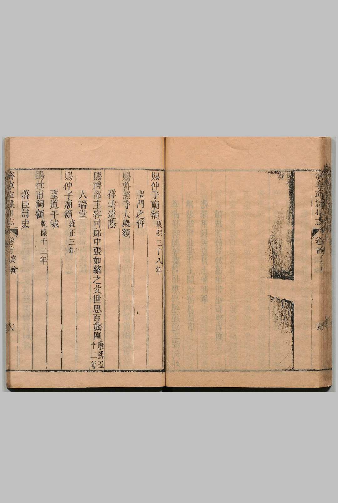 图片[8]中华古籍网-专注古书收集济宁直隶州志 34卷 首１卷 王道亨 清乾隆50年中华古籍网-专注古书收集中华古籍网