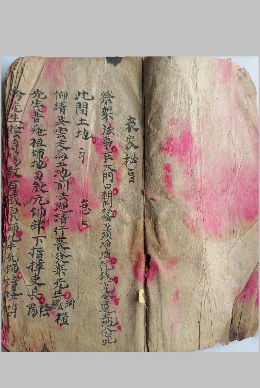 图片[2]-中华古籍网-专注古书收集造葬密旨-中华古籍网-专注古书收集中华古籍网-专注古书收集