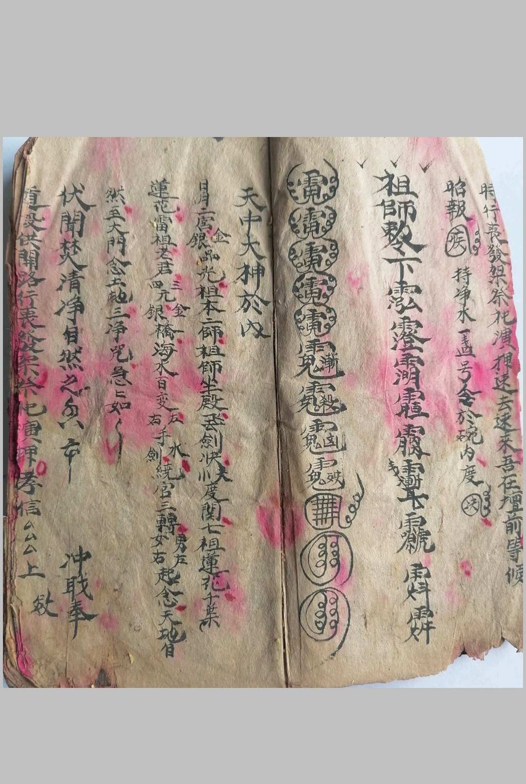 图片[4]-中华古籍网-专注古书收集造葬密旨-中华古籍网-专注古书收集中华古籍网-专注古书收集