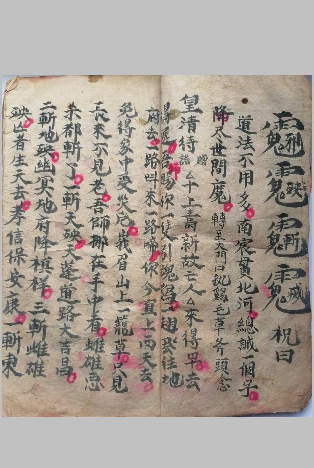 图片[8]-中华古籍网-专注古书收集造葬密旨-中华古籍网-专注古书收集中华古籍网-专注古书收集