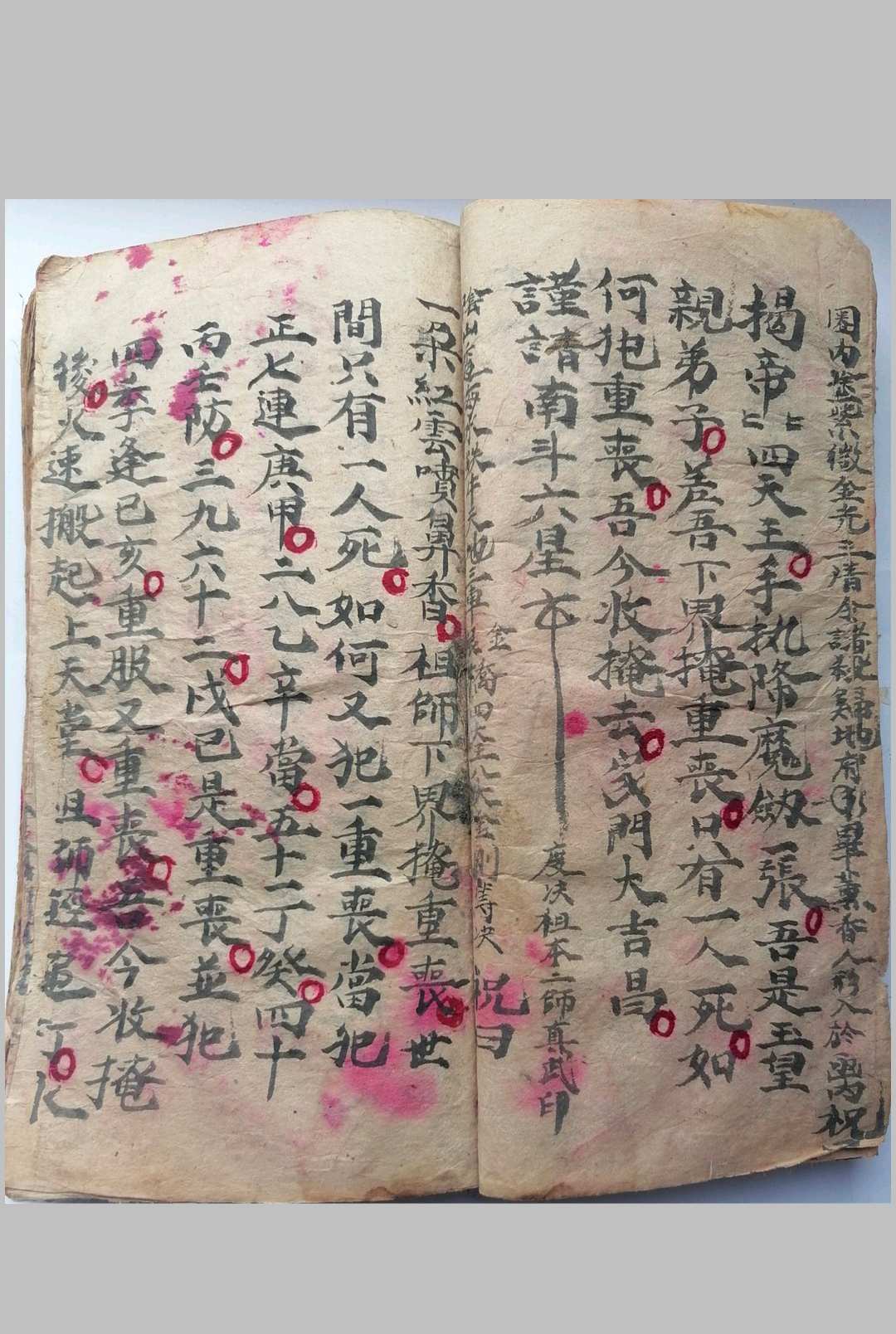 图片[5]-中华古籍网-专注古书收集造葬密旨-中华古籍网-专注古书收集中华古籍网-专注古书收集