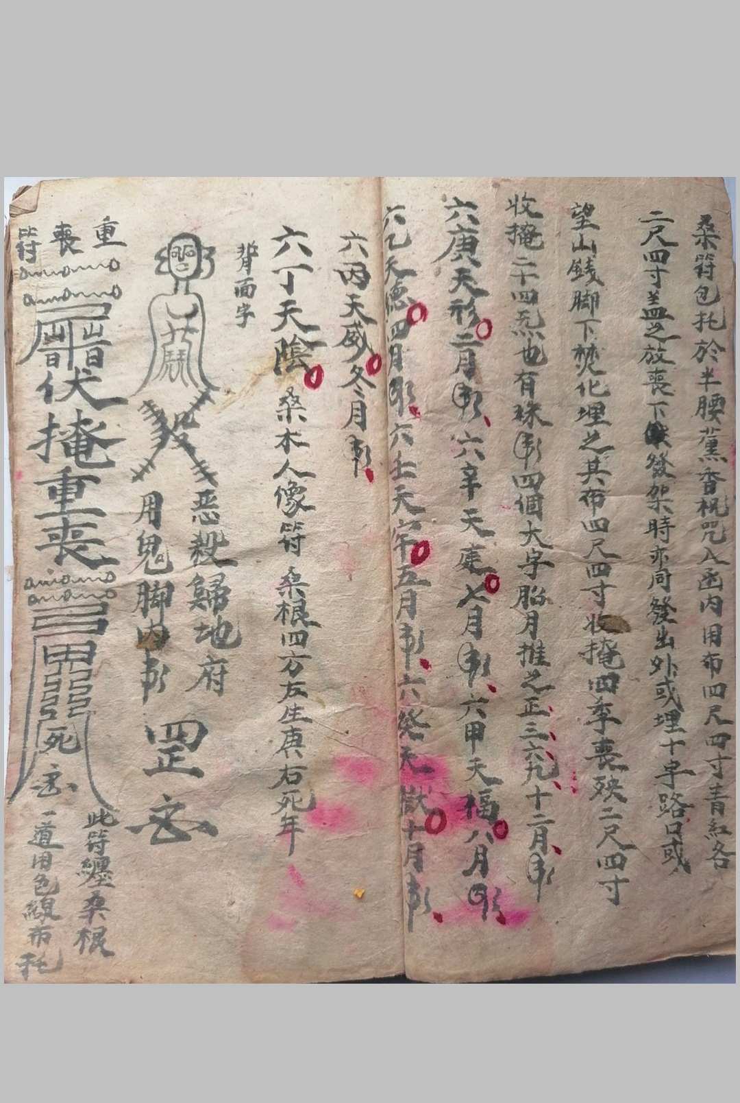 图片[9]-中华古籍网-专注古书收集造葬密旨-中华古籍网-专注古书收集中华古籍网-专注古书收集