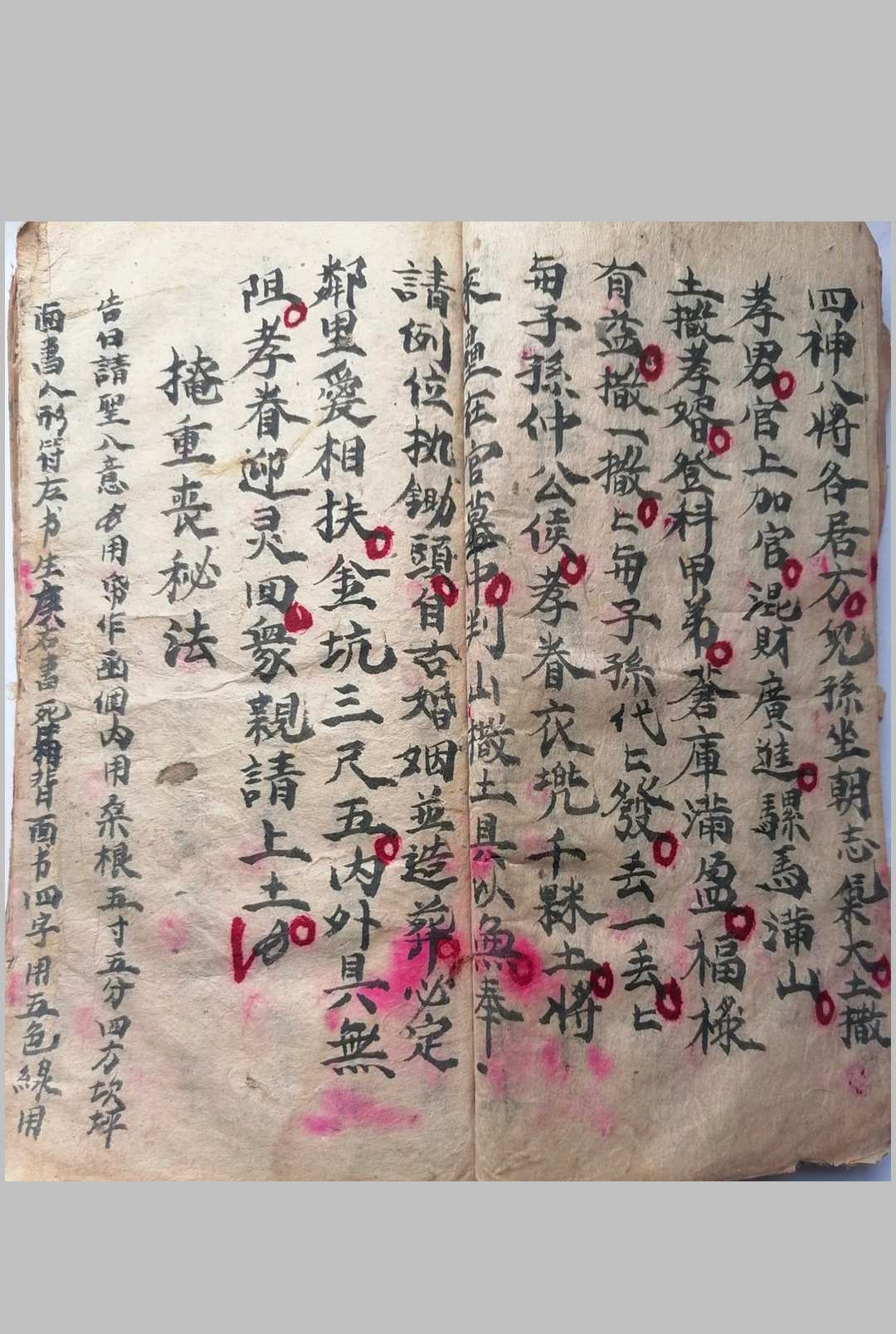 图片[11]-中华古籍网-专注古书收集造葬密旨-中华古籍网-专注古书收集中华古籍网-专注古书收集