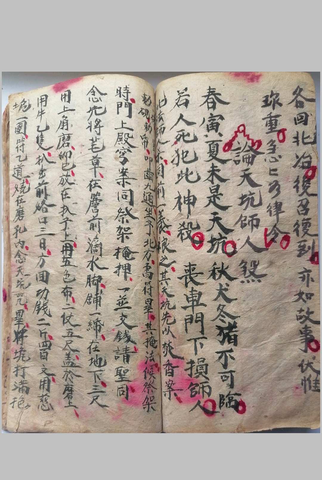 图片[15]-中华古籍网-专注古书收集造葬密旨-中华古籍网-专注古书收集中华古籍网-专注古书收集