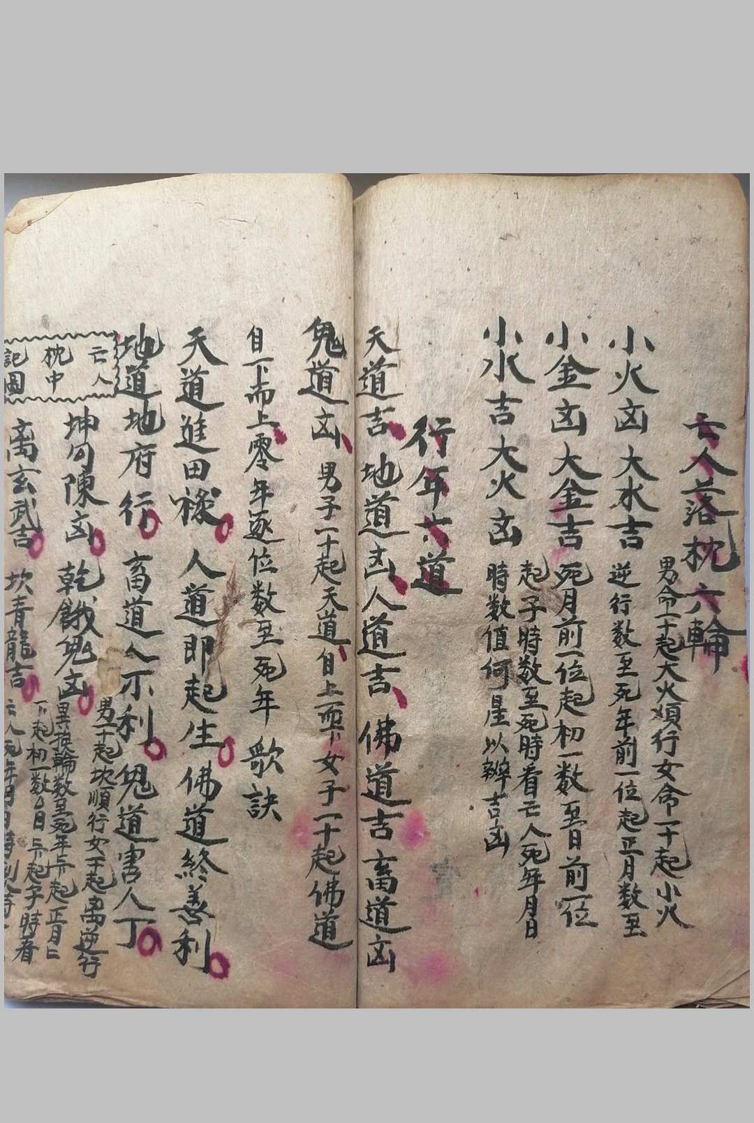 图片[13]-中华古籍网-专注古书收集造葬密旨-中华古籍网-专注古书收集中华古籍网-专注古书收集