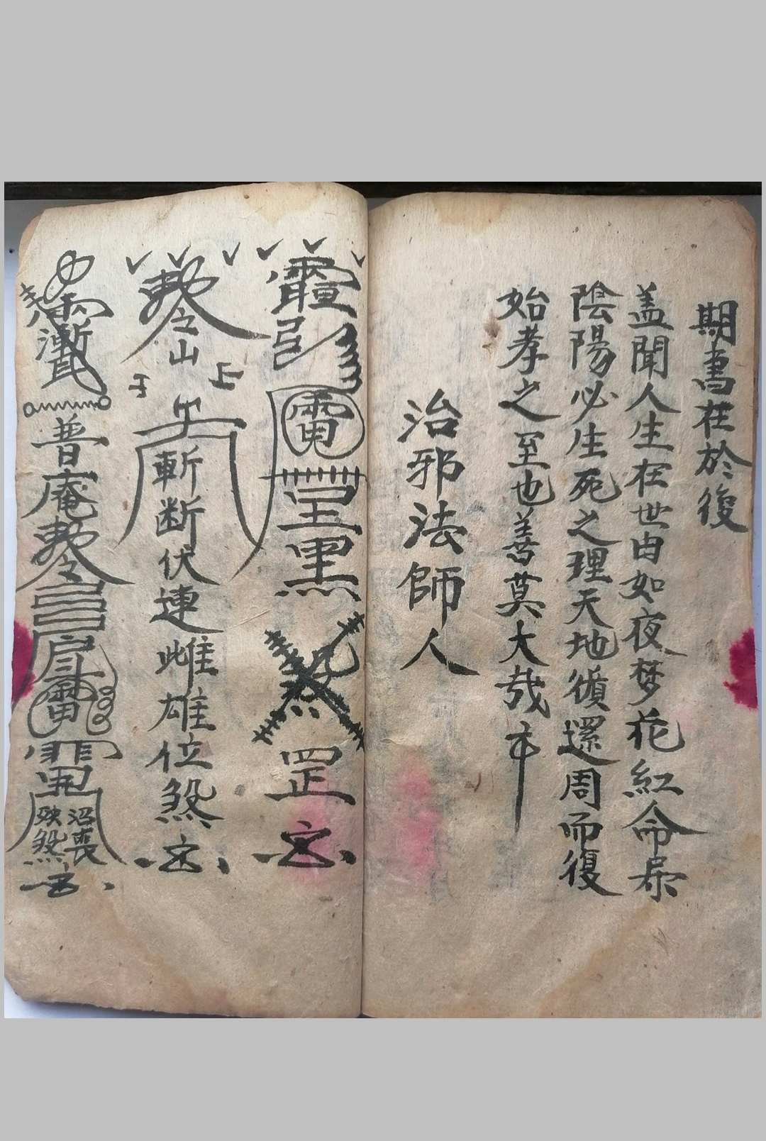 图片[16]-中华古籍网-专注古书收集造葬密旨-中华古籍网-专注古书收集中华古籍网-专注古书收集