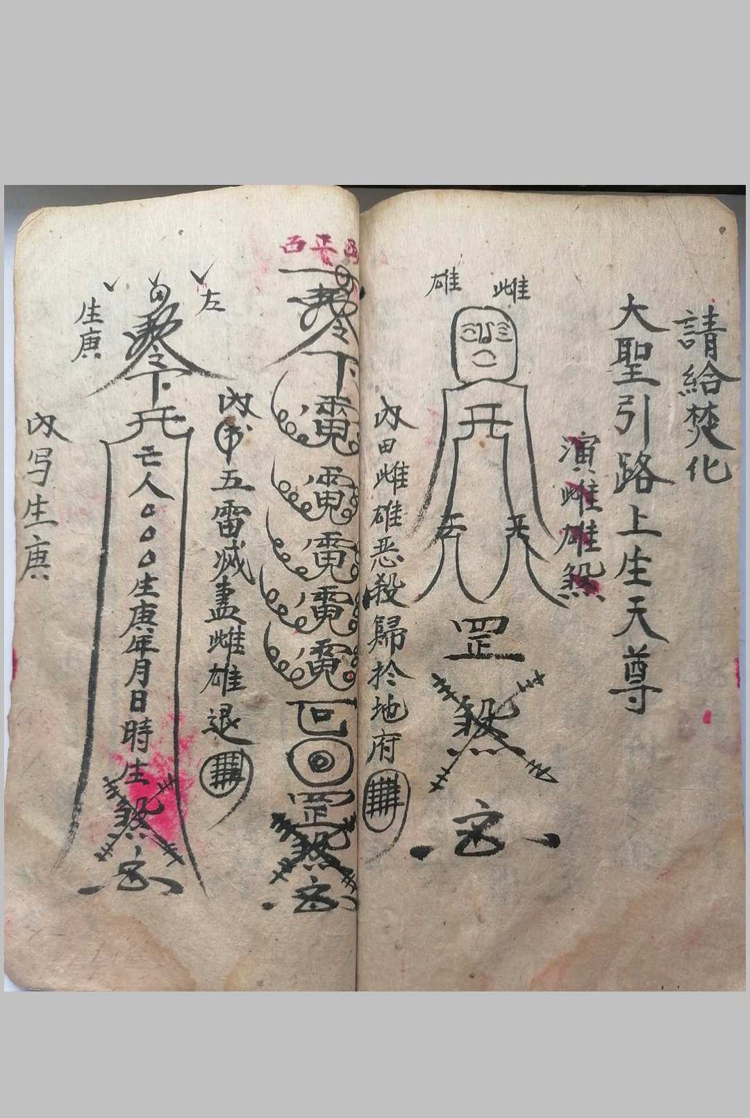 图片[14]-中华古籍网-专注古书收集造葬密旨-中华古籍网-专注古书收集中华古籍网-专注古书收集