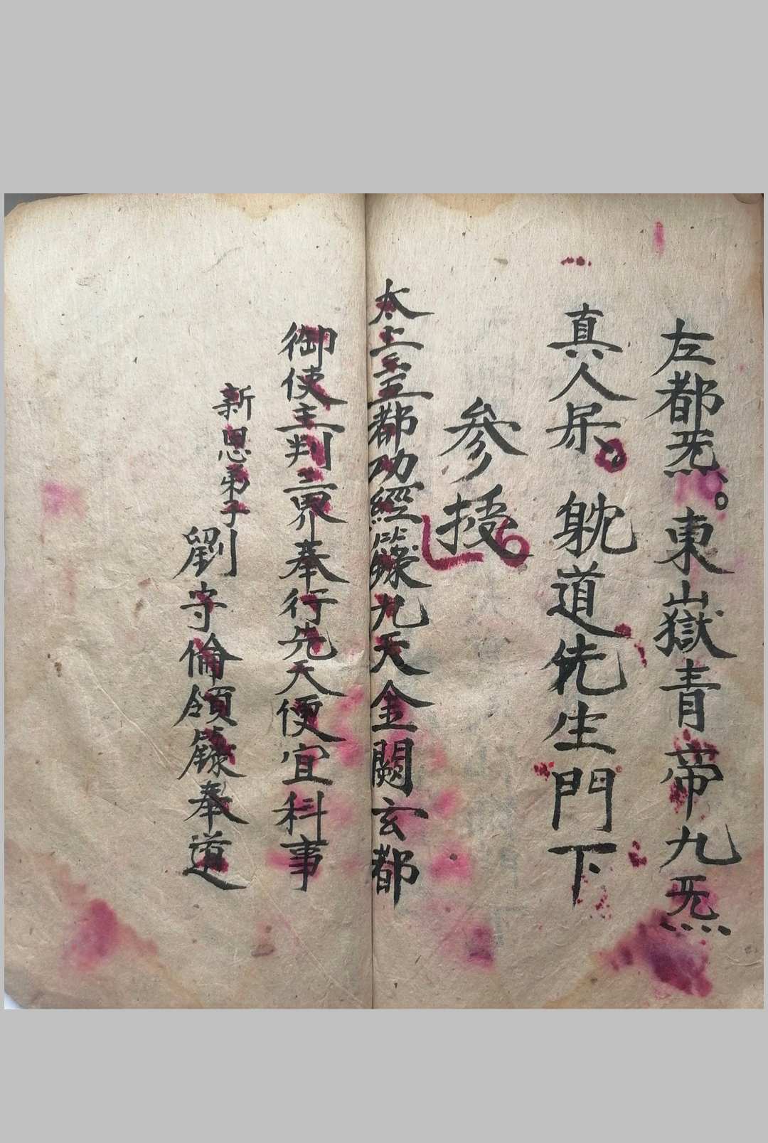 图片[17]-中华古籍网-专注古书收集造葬密旨-中华古籍网-专注古书收集中华古籍网-专注古书收集
