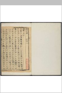 滦志补  列传二卷, 续编一卷  续滦志补 世编四 高士麟纂  侯绍岐修  马如龙补修 清康熙8-19年 [1669-1680]中华古籍网-专注古书收集中华古籍网