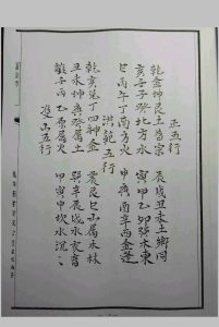 杨公堪舆阴阳法箓中华古籍网-专注古书收集中华古籍网