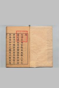 移情草 陈文沂,清顺治2年中华古籍网-专注古书收集中华古籍网