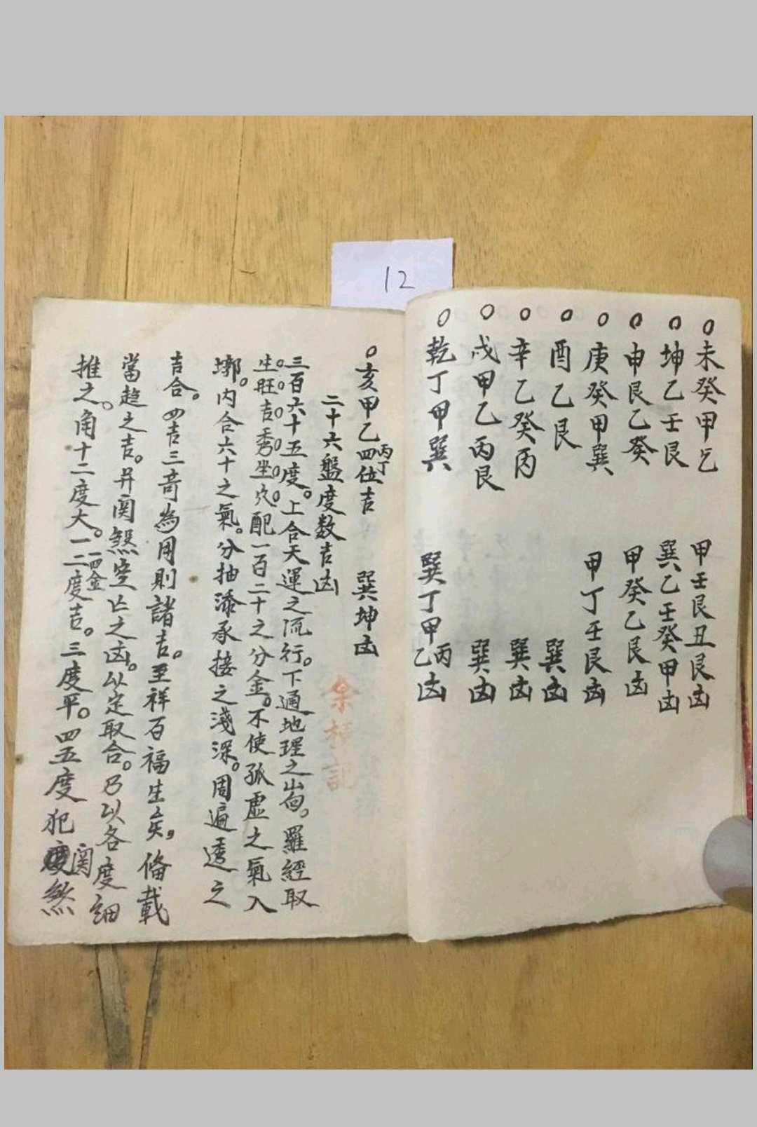 图片[7]-中华古籍网-专注古书收集余达明地理本-中华古籍网-专注古书收集中华古籍网-专注古书收集