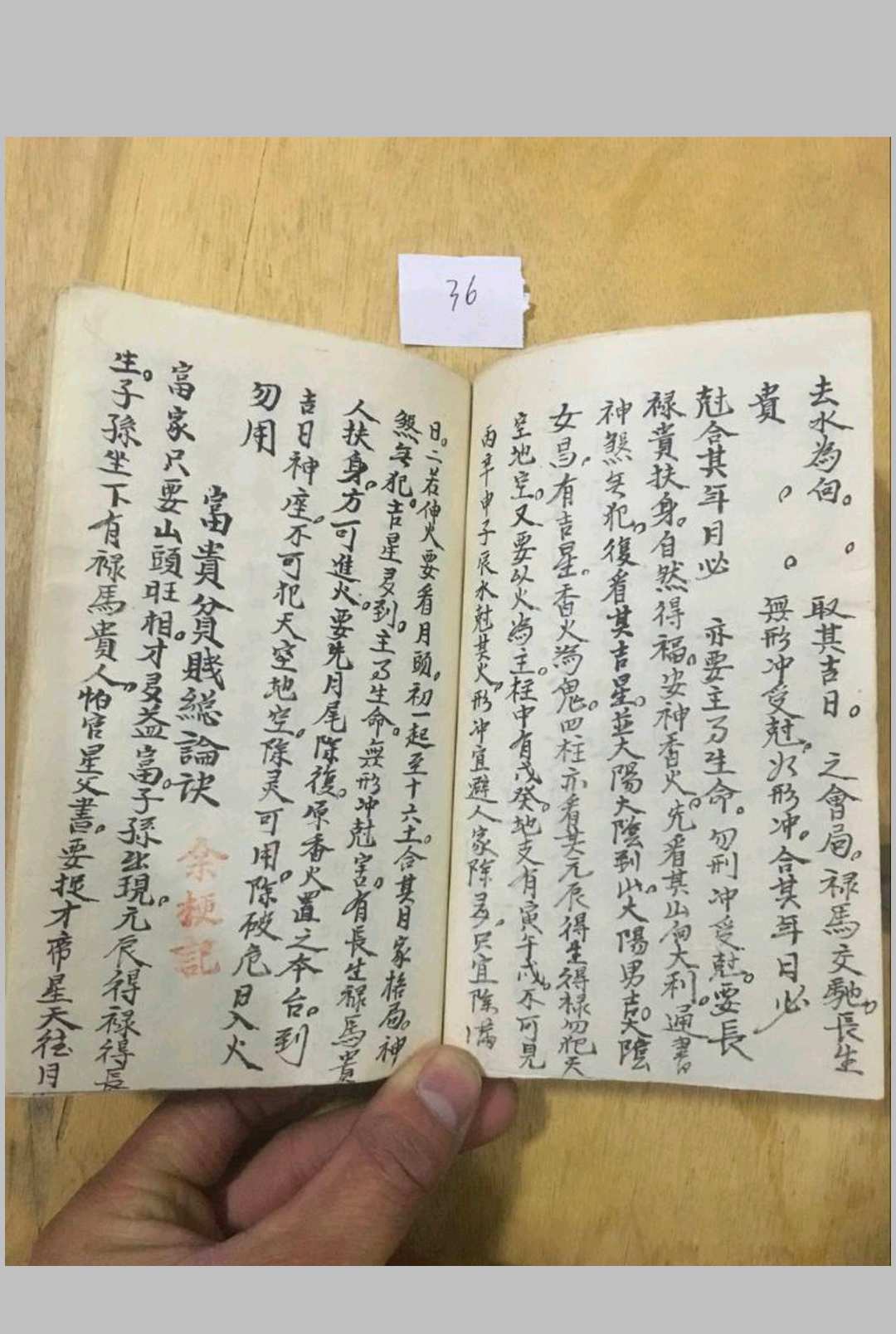 图片[11]-中华古籍网-专注古书收集余达明地理本-中华古籍网-专注古书收集中华古籍网-专注古书收集