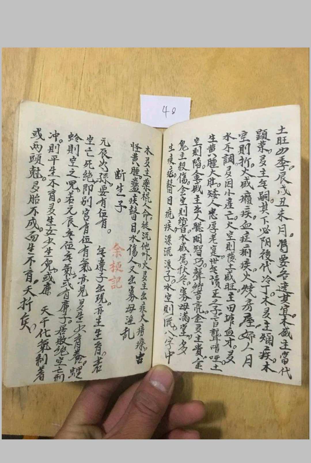图片[8]-中华古籍网-专注古书收集余达明地理本-中华古籍网-专注古书收集中华古籍网-专注古书收集