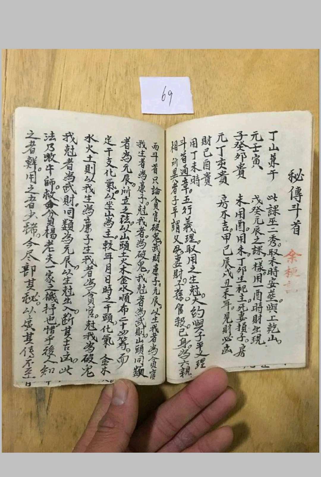 图片[12]-中华古籍网-专注古书收集余达明地理本-中华古籍网-专注古书收集中华古籍网-专注古书收集