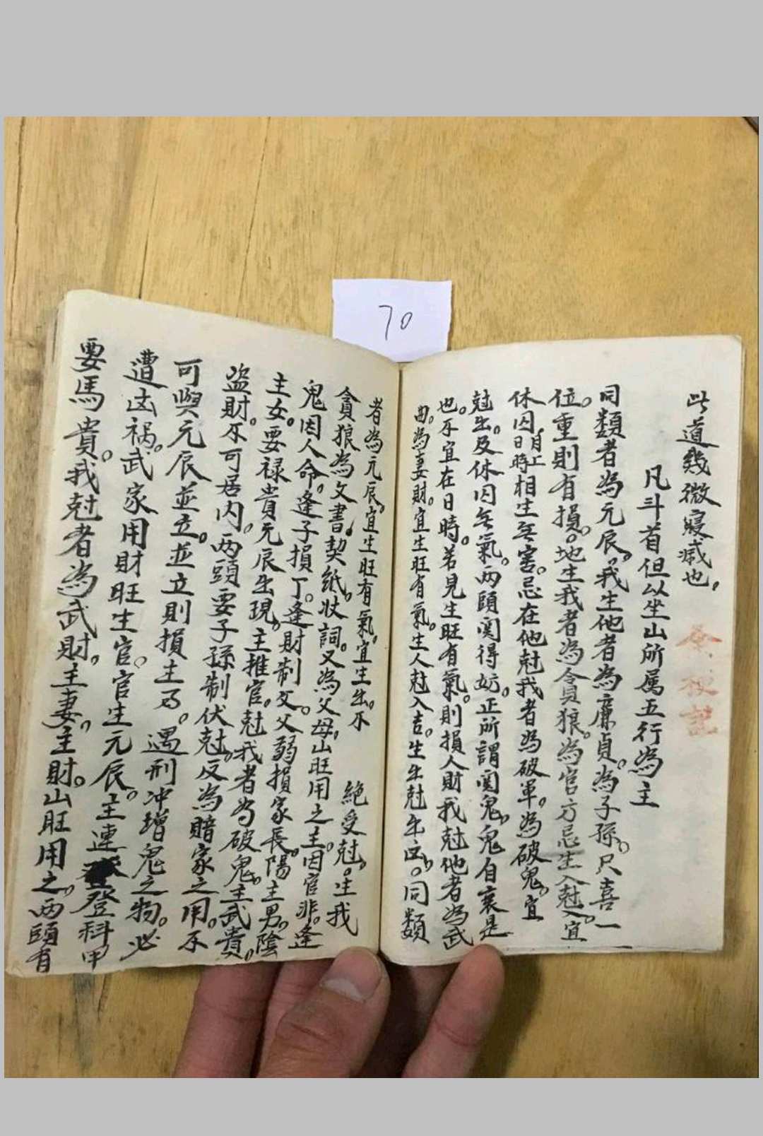 图片[9]-中华古籍网-专注古书收集余达明地理本-中华古籍网-专注古书收集中华古籍网-专注古书收集