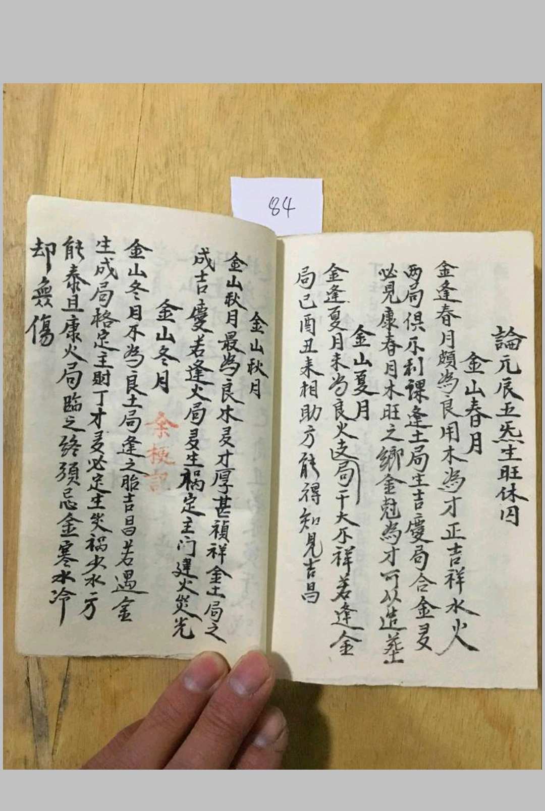 图片[16]-中华古籍网-专注古书收集余达明地理本-中华古籍网-专注古书收集中华古籍网-专注古书收集