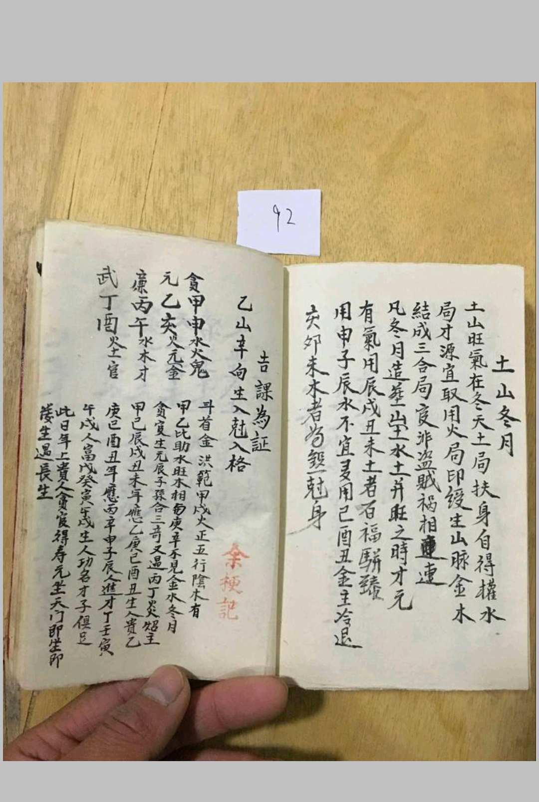 图片[13]-中华古籍网-专注古书收集余达明地理本-中华古籍网-专注古书收集中华古籍网-专注古书收集