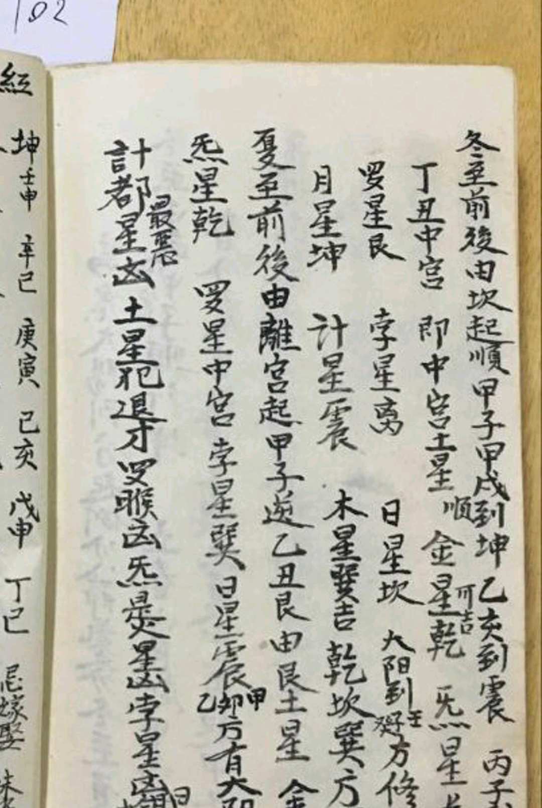 图片[17]-中华古籍网-专注古书收集余达明地理本-中华古籍网-专注古书收集中华古籍网-专注古书收集