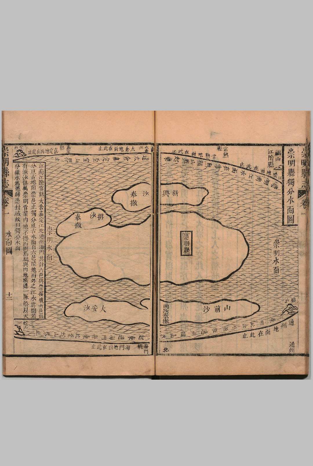 图片[7]中华古籍网-专注古书收集重修崇明县志 14卷 朱衣点 清康熙20年中华古籍网-专注古书收集中华古籍网