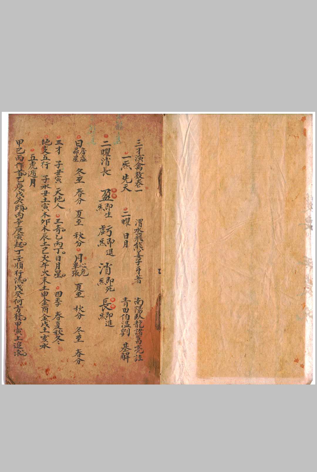 三才演禽数-中华古籍网-专注古书收集中华古籍网-专注古书收集