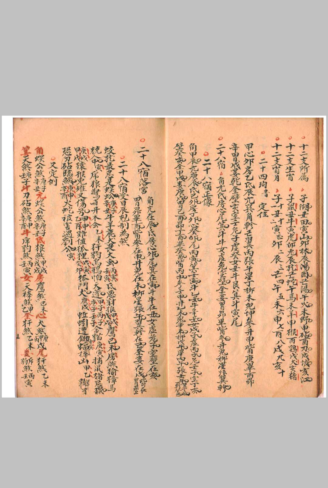 图片[4]-中华古籍网-专注古书收集三才演禽数-中华古籍网-专注古书收集中华古籍网-专注古书收集