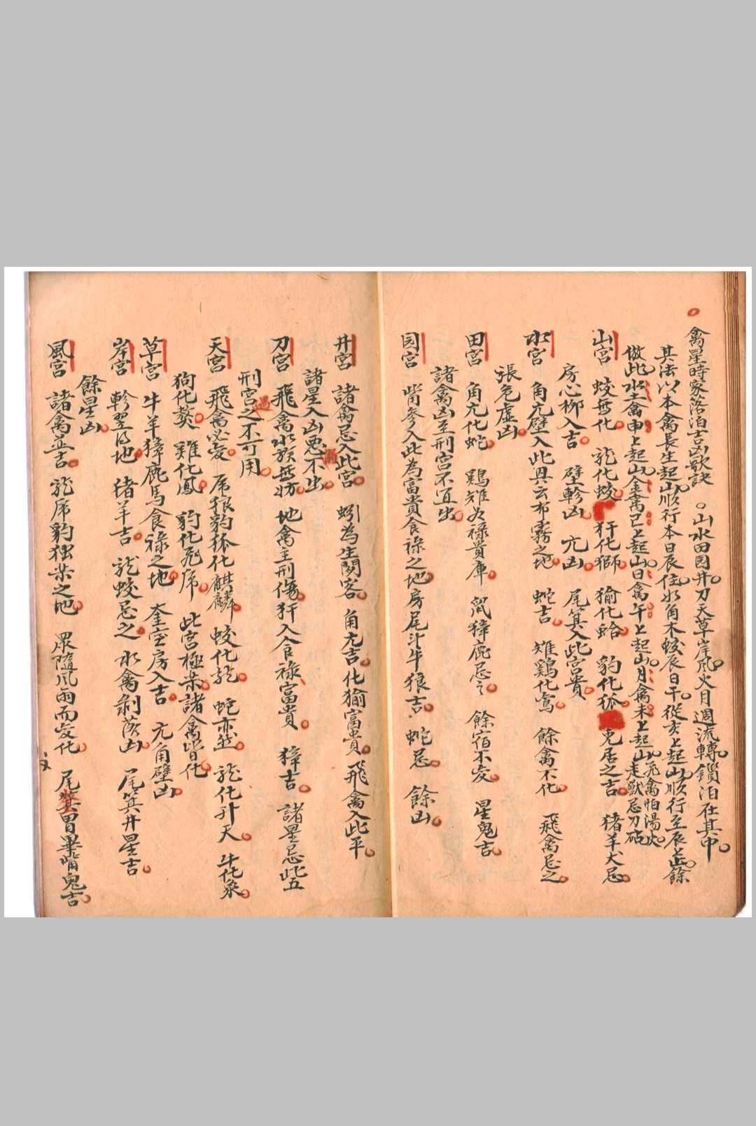 图片[3]-中华古籍网-专注古书收集三才演禽数-中华古籍网-专注古书收集中华古籍网-专注古书收集